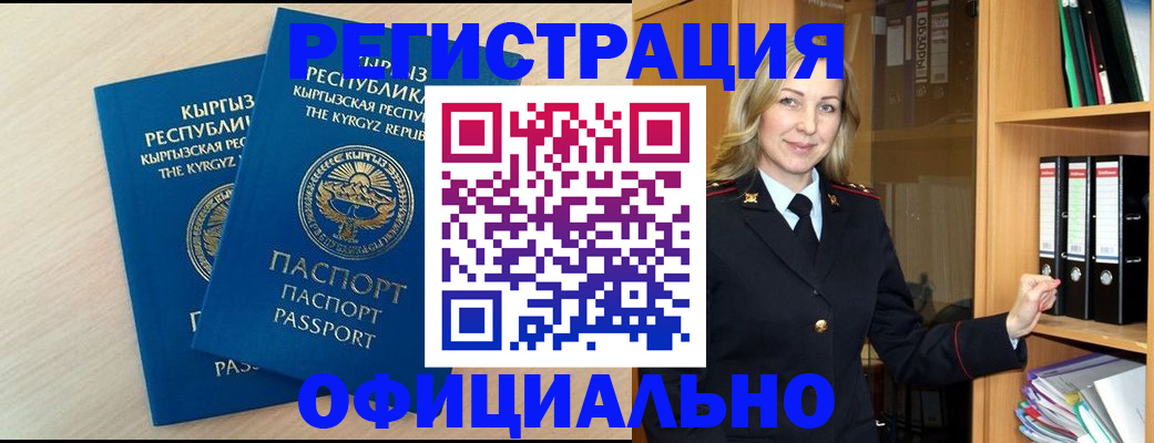 временная регистрация собственник в Москве