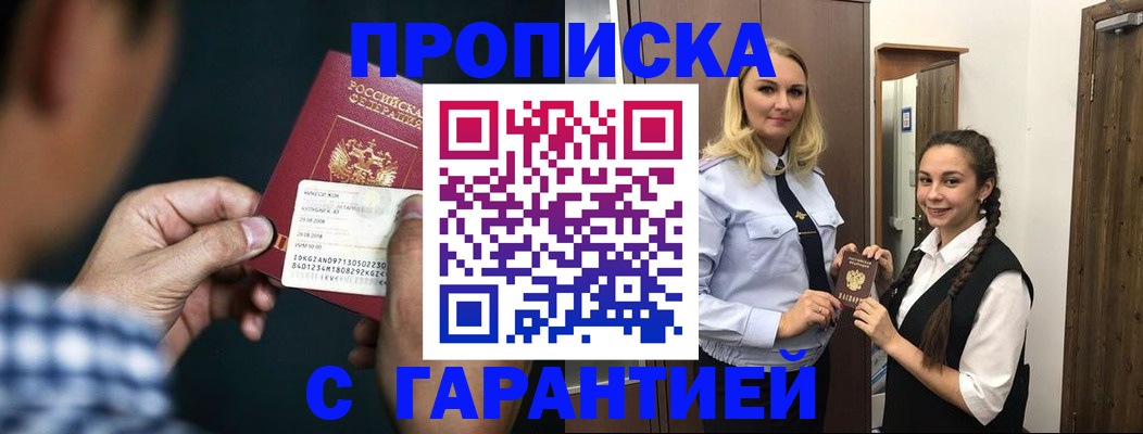 временная регистрация госуслуги в Москве