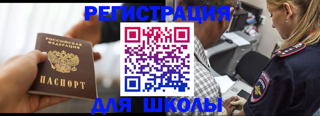 временная регистрация купить в Москве