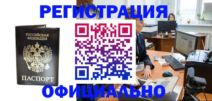 где прописаться в Москве